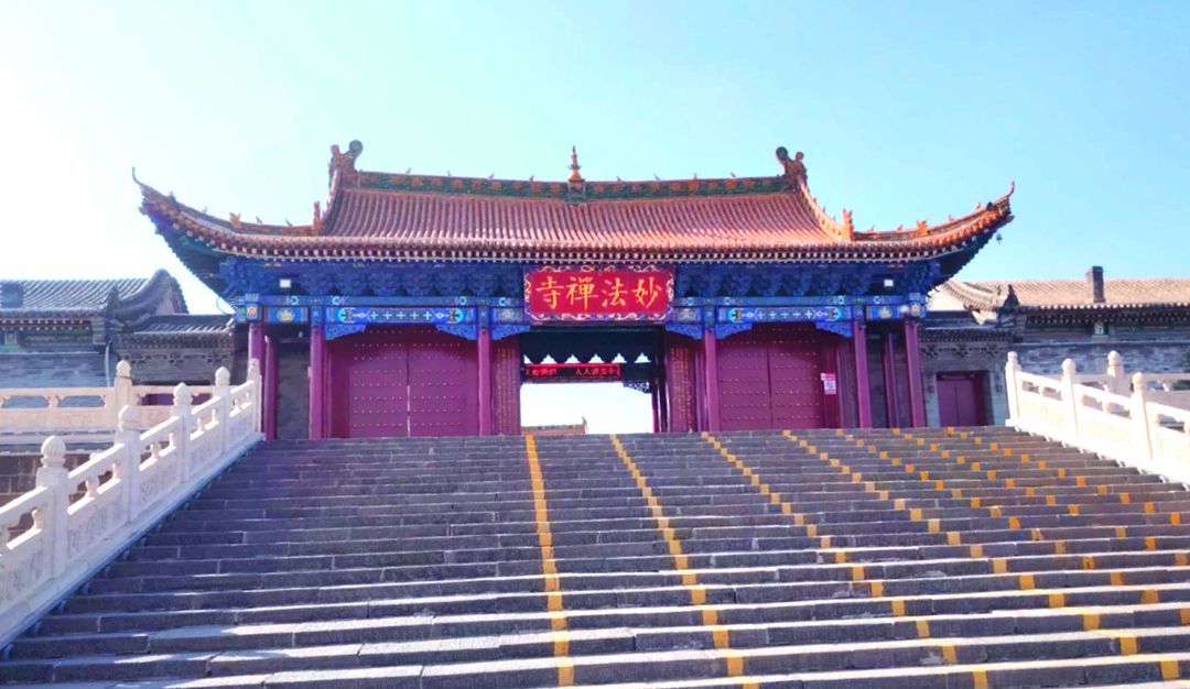 妙法禅寺