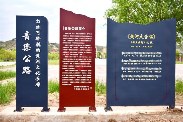 呼和浩特音乐公路路标
