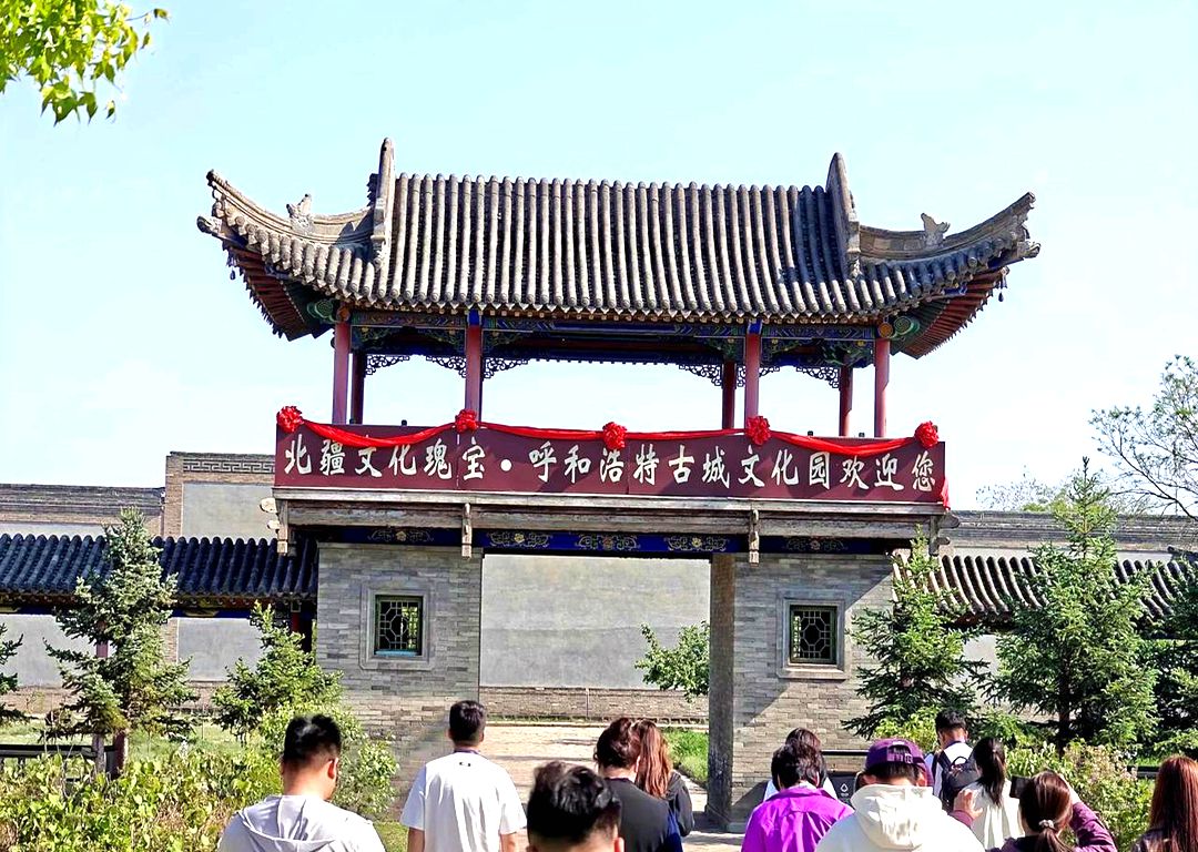 呼和浩特古城文化园