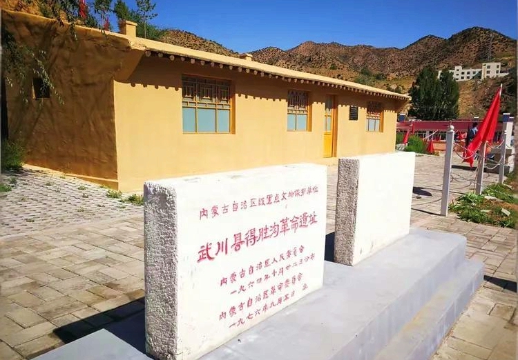 得胜沟革命遗址