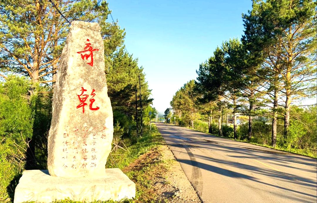 奇乾乡路标