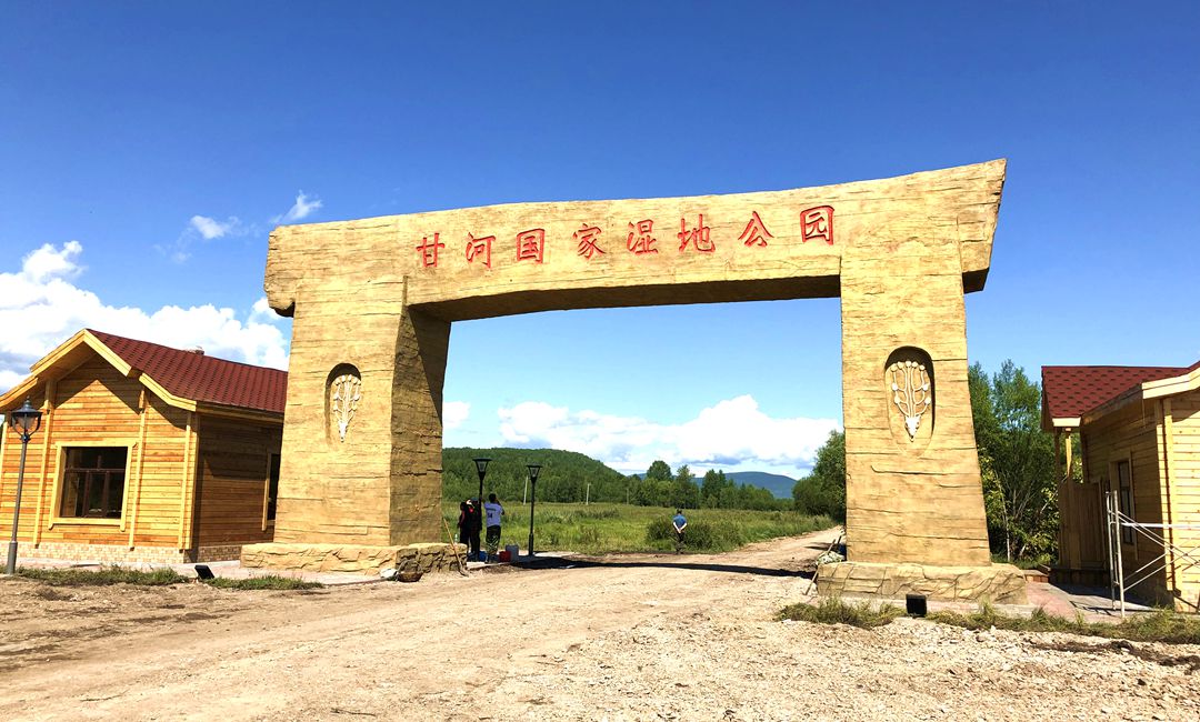 甘河国家湿地公园