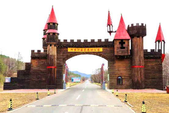 阿里河国家森林公园