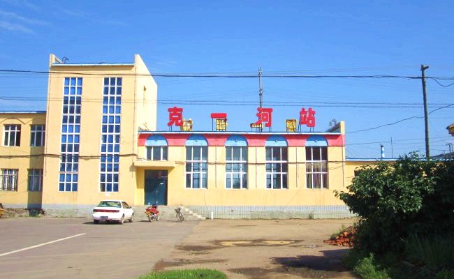 克一河站