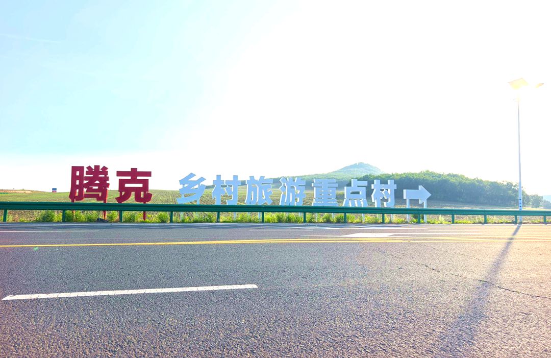 腾克镇路标