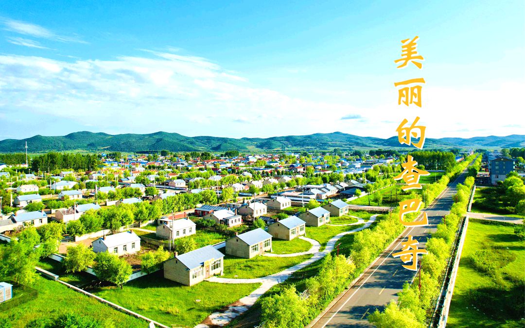 查巴齐乡